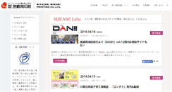 Desktop Screenshot of minami-p.co.jp
