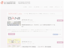 Tablet Screenshot of minami-p.co.jp
